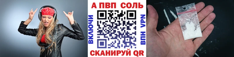 A PVP Crystall  Волоколамск 