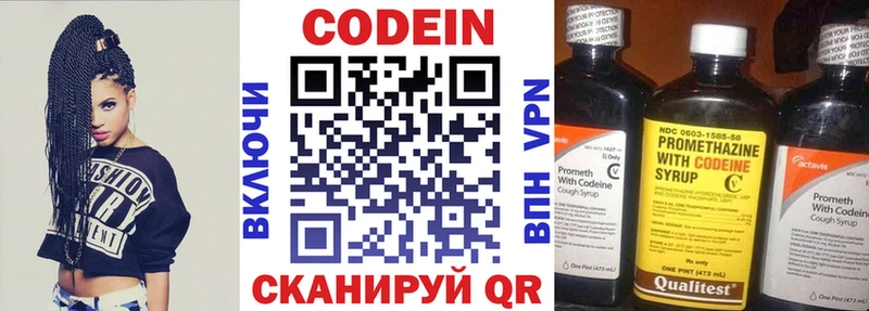 цена наркотик  Волоколамск  Codein Purple Drank 