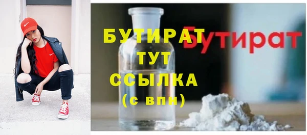 бутират Нефтекумск