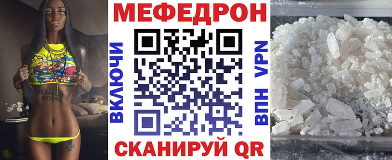 сколько стоит  shop какой сайт  МЕФ мяу мяу  Волоколамск 