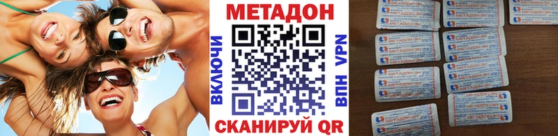 цена наркотик  Волоколамск  OMG как зайти  МЕТАДОН белоснежный 