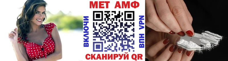МЕТАМФЕТАМИН кристалл  купить закладку  площадка клад  Волоколамск 