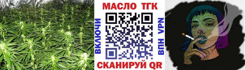 Дистиллят ТГК THC oil как найти Волоколамск